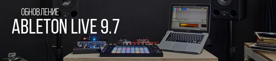 Ableton Live 9.7