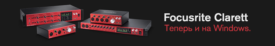 Focusrite Clarett. Теперь и на Windows!