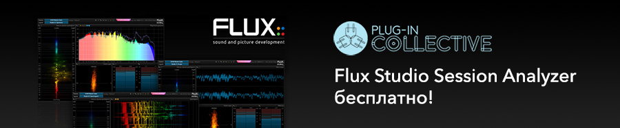 Focusrite Plug-in Collective: бесплатный софт Flux Studio Session Analyzer в январе!