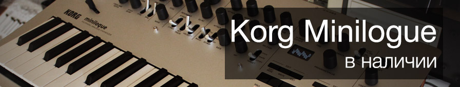 Korg Minilogue в наличии!