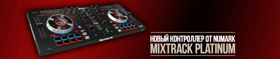 Numark Mixtrack Platinum