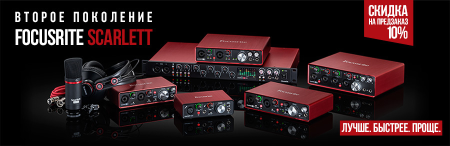 Focusrite Scarlett 2 gen