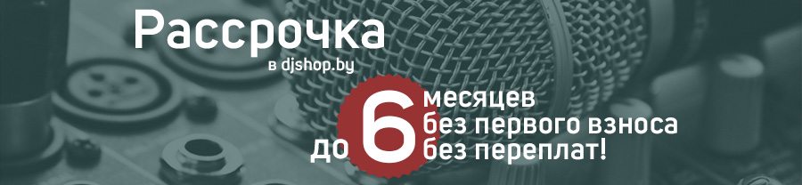 Рассрочка до 6 месяцев!