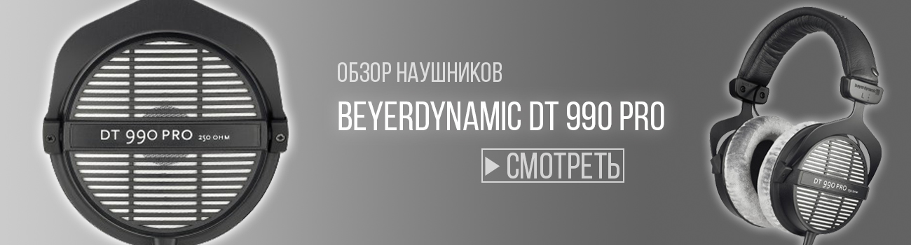 DT 990 Pro