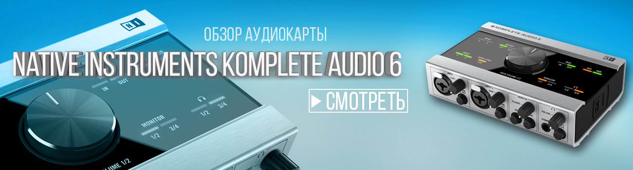 NI Komplete 6 review
