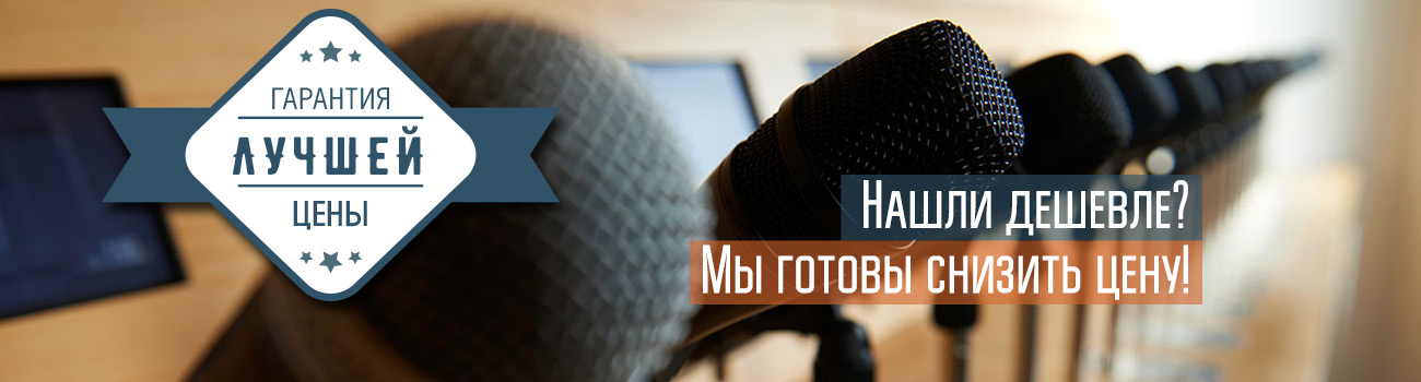 Гарантия лучшей цены в djshop.by