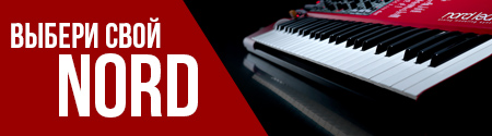 Nord в djshop.by