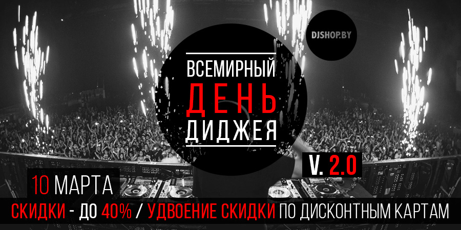 DJ DAY 2016