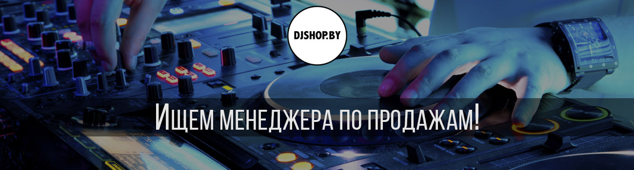 Ищем менеджера по продажам!