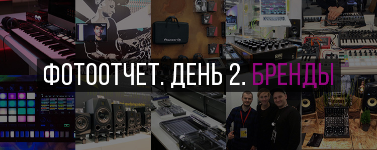 Musikmesse 2016. Day 2. Brands