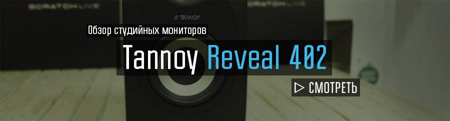 Tannoy Reveal 402