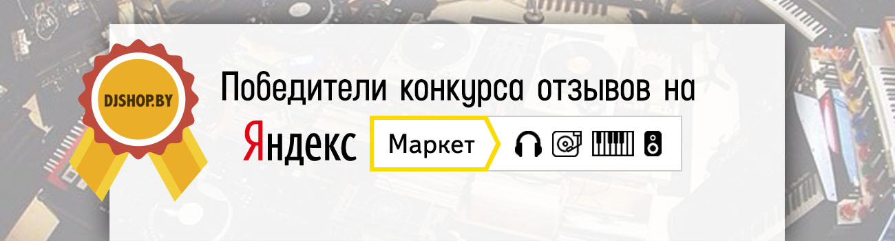 Победители конкурса отзывов на Яндекс.Маркет