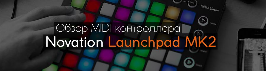 Launchpad MK2