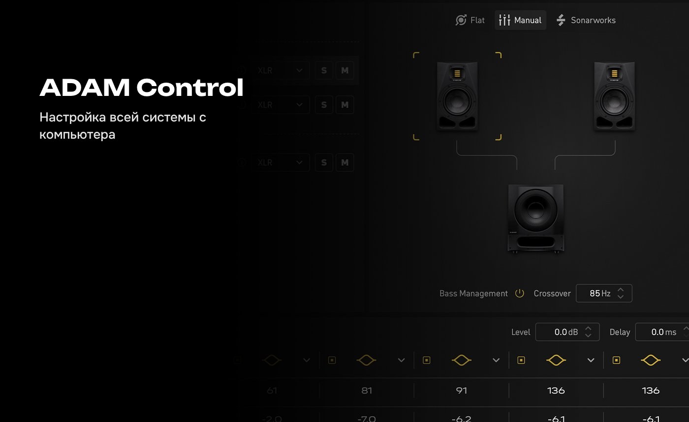 Схема системы с мониторами и сабвуфером в программе ADAM Control