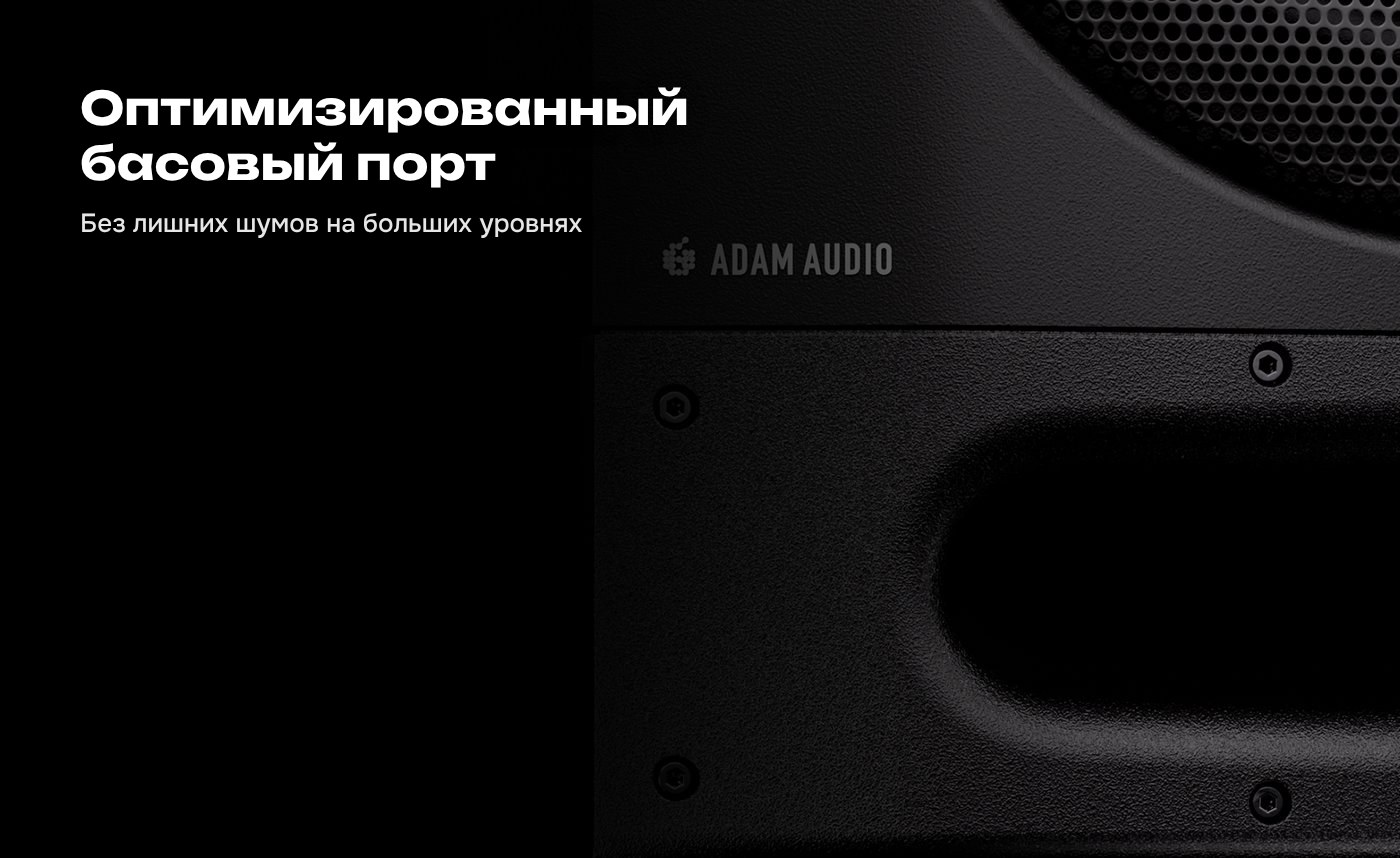 Порт на передней панели сабвуфера ADAM Audio Sub PRO