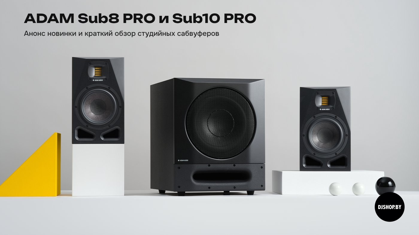 Студийные сабвуферы ADAM Audio Sub8 PRO и Sub10 PRO рядом с мониторами ADAM на светлом фоне