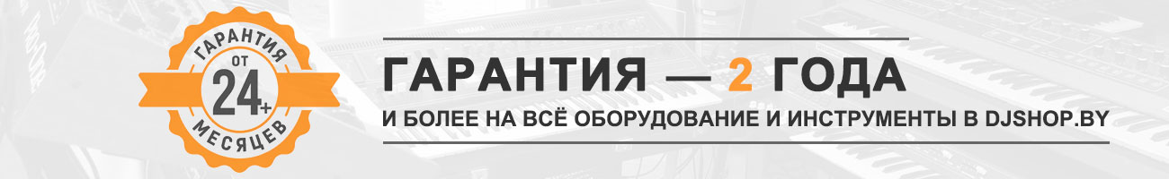 Новые музыкальные инструменты и звуковое оборудование с гарантией в Минске и Беларуси