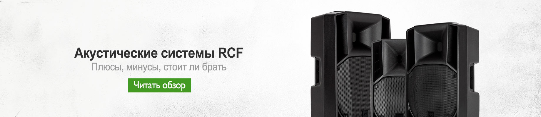 Оригинальные акустические системы RCF ART 935-A и RCF ART 715-A MK5 в наличии Оригинальные акустические системы RCF ART 935-A и RCF ART 715-A MK5 в наличии