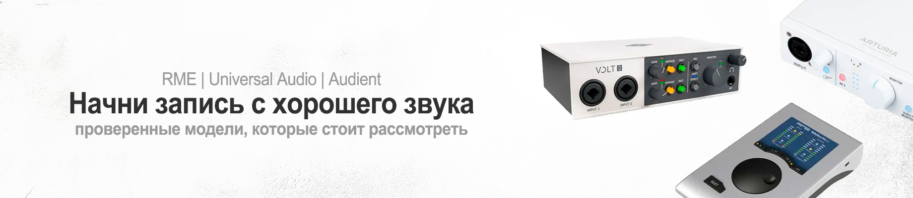 Хороише звуковые карты для начала записи Хороише звуковые карты для начала записи