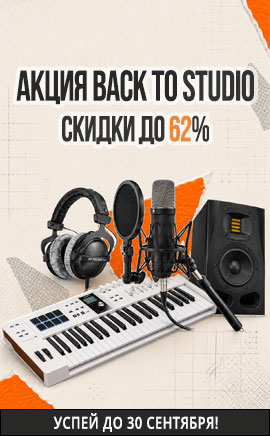Акция Back to Studio - скидки в DJshop.by до 62%