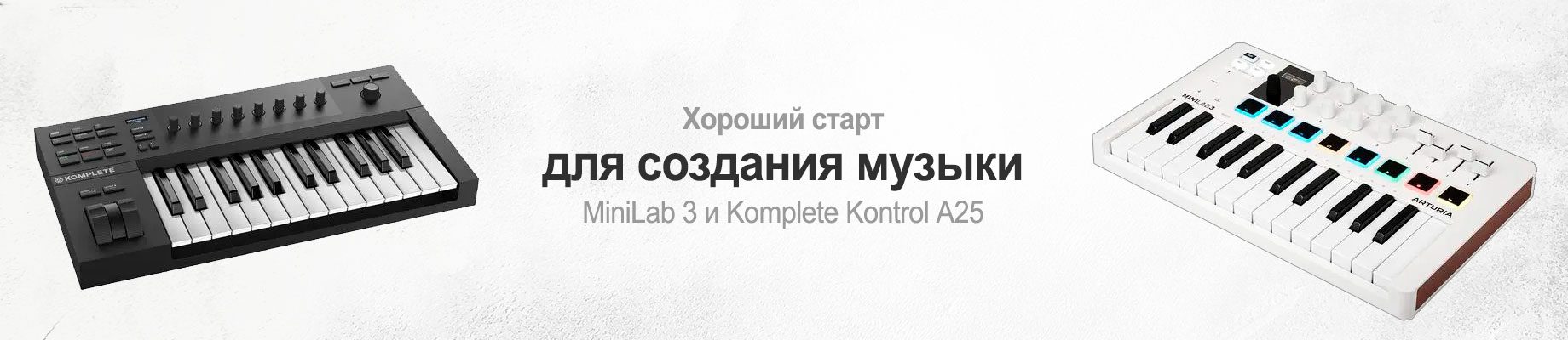 Баннер с миди-клавиатурами, которые хороши для начала создания музыки от djshop.by Баннер с миди-клавиатурами, которые хороши для начала создания музыки от djshop.by