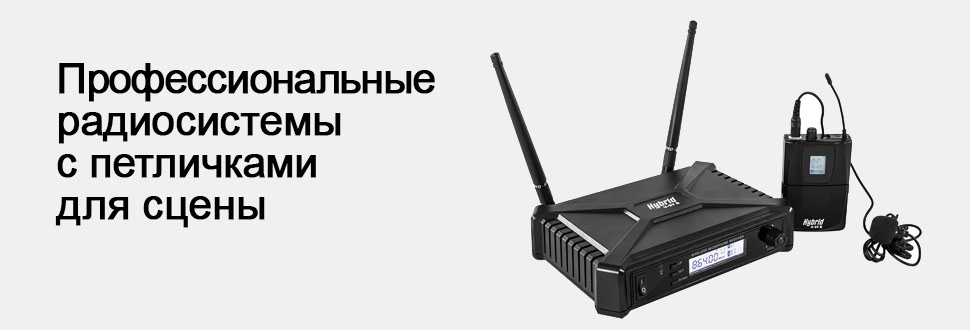 Купить радиосистему с петличным микрофоном и поясным передатчиком