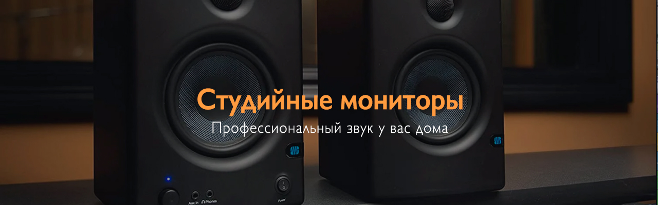 Студийные мониторы для домашней студии — точное звучание без компромиссов | DJshop.by Студийные мониторы для домашней студии — точное звучание без компромиссов | DJshop.by