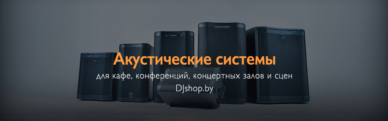 Акустические системы для мероприятий: оборудование для кафе, конференций, концертных залов и сцен Акустические системы для мероприятий: оборудование для кафе, конференций, концертных залов и сцен