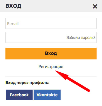 Окно входа и ссылка Регистрация на сайте DJshop.by