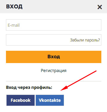 Вход в личный кабинет DJshop.by через социальные сети
