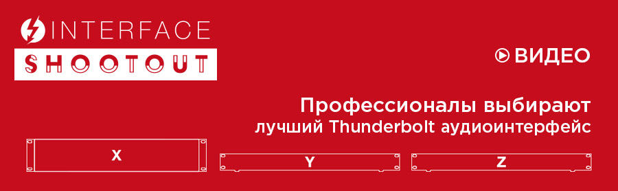 Битва Thunderbolt интерфейсов