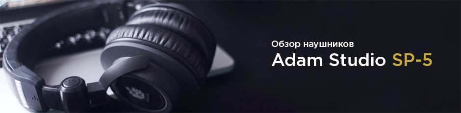 Обзор Adam Studio SP-5