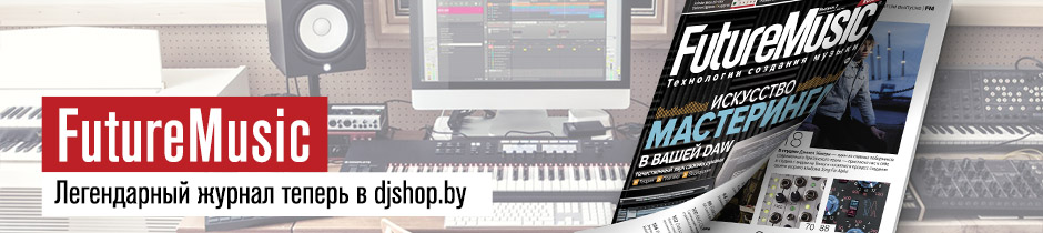 FutureMusic: легендарный журнал в djshop.by