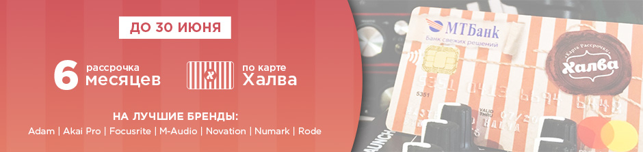 Акция 6 месяцев по Халве
