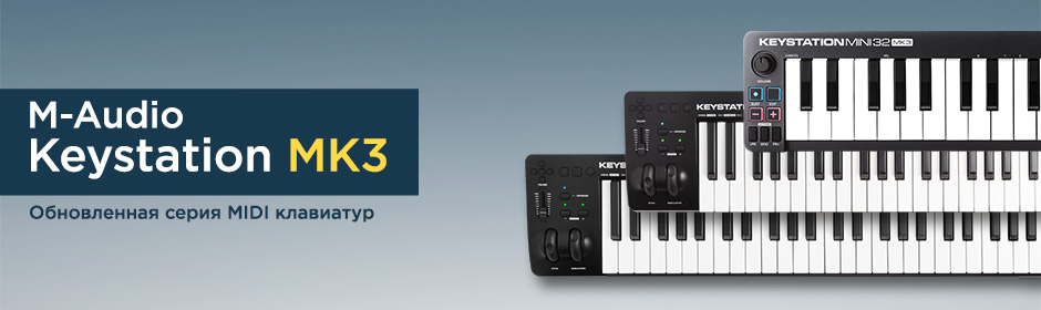 M-Audio представили Keystation MK3