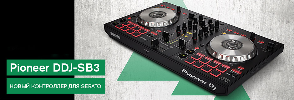Pioneer DDJ-SB3 DJ контроллер