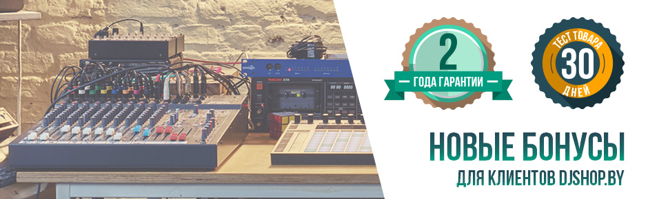 2 года гарантии и тест товара 30 дней в магазине djshop.by