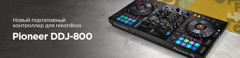 Pioneer DDJ-800 - новый DJ контроллер