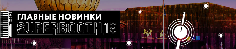 Superbooth 2019