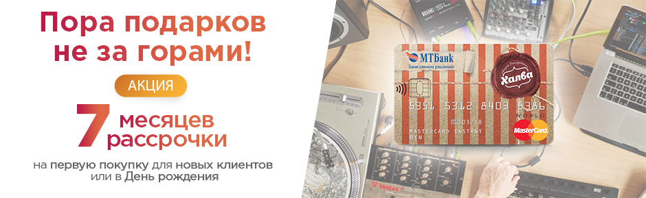 Акция «Пора подарков не за горами!»