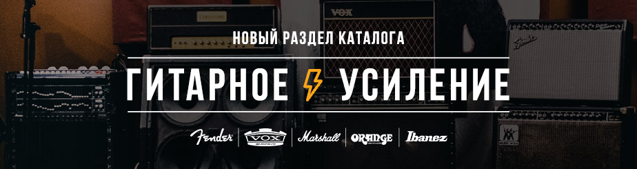 Гитарное усиление в djshop.by