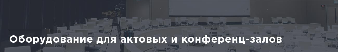 Оборудование для студий звукозаписи