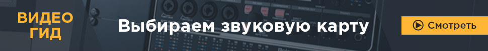 Выбираем звуковую карту. Видео.