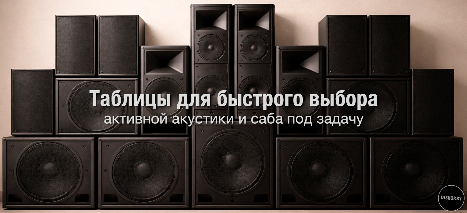 Стена из профессиональных акустических систем и сабвуферов на нейтральном фоне в тёплом мягком свете.