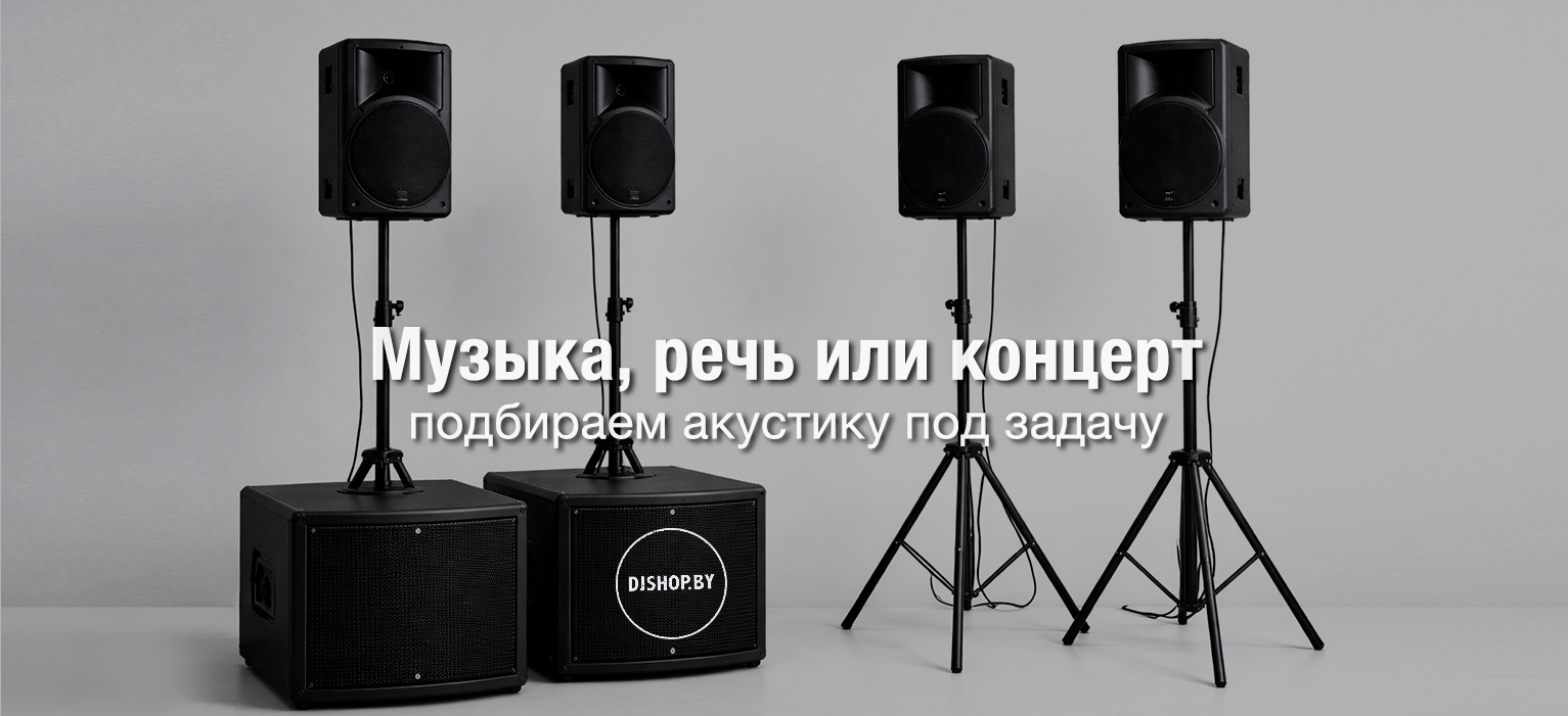 Комплект акустики для простых задач: активные колонки на стойках и сабвуфер в студии