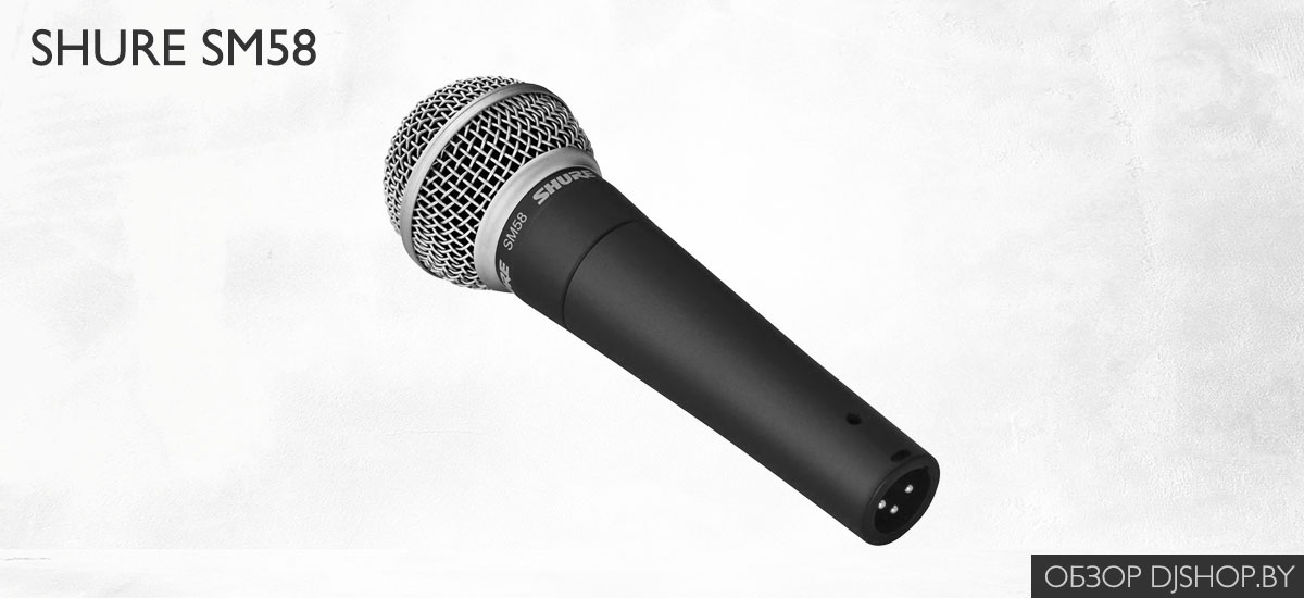 Сравнение Shure SM58 с RODE M1 и sE V7 Сравнение Shure SM58 с RODE M1 и sE V7