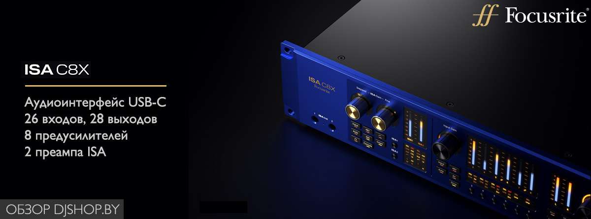 Focusrite ISA C8X - рэковый USB-C аудиоинтерфейс 26 входов и 28 выходов с предусилителями ISA Focusrite ISA C8X - рэковый USB-C аудиоинтерфейс 26 входов и 28 выходов с предусилителями ISA