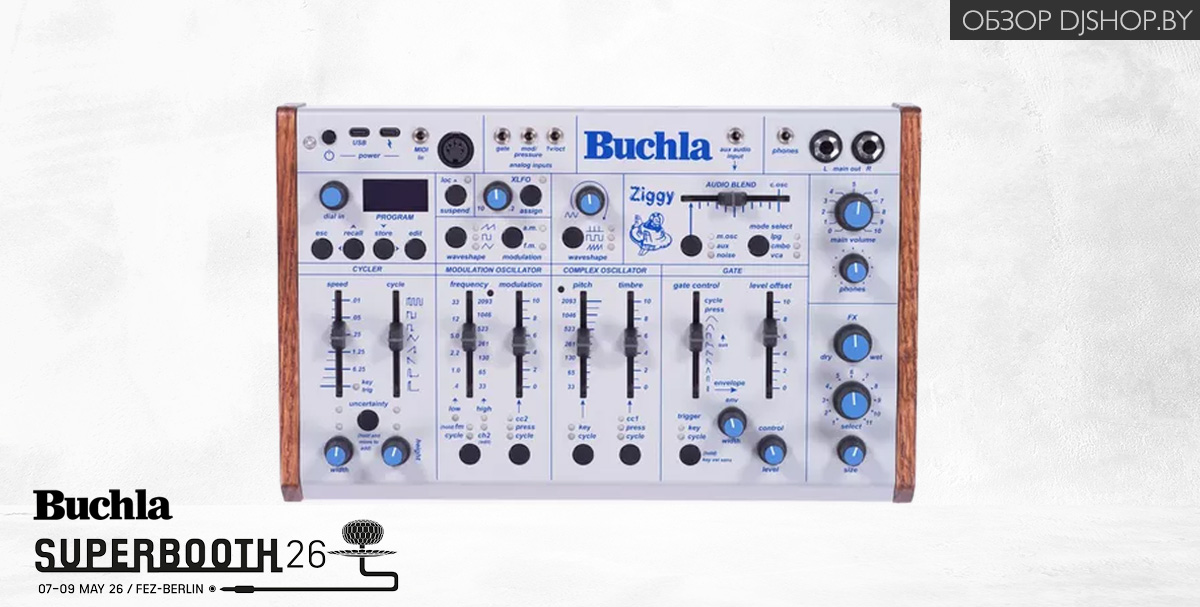 Buchla Ziggy — новинка Superbooth 2026 в обзоре DJshop.by Buchla Ziggy — новинка Superbooth 2026 в обзоре DJshop.by