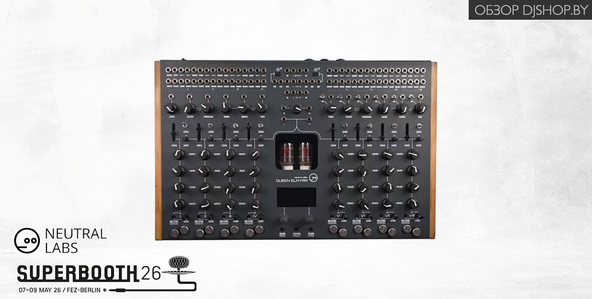Neutral Labs Queen Elmyra — новинка Superbooth 2026 в обзоре DJshop.by Neutral Labs Queen Elmyra — новинка Superbooth 2026 в обзоре DJshop.by