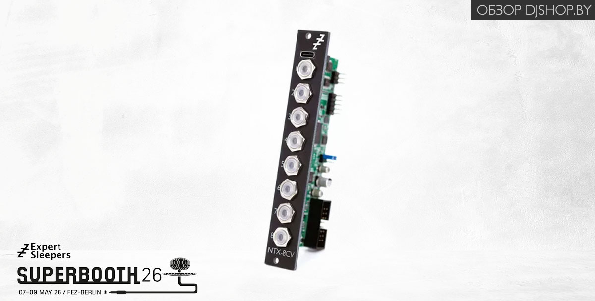 Expert Sleepers NTX-8CV — новинка Superbooth 2026 в обзоре DJshop.by Expert Sleepers NTX-8CV — новинка Superbooth 2026 в обзоре DJshop.by